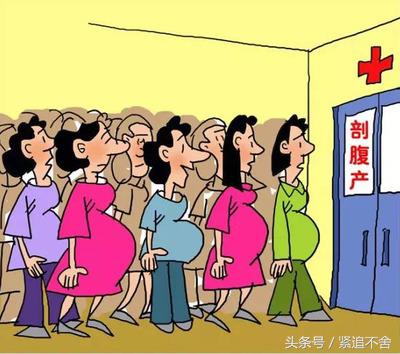 不看不知道，腹产对女人伤害居然这么大！