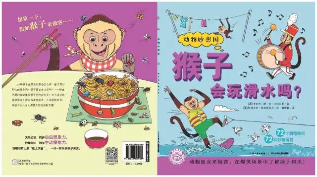 盘点那些不可错过的奇思妙想绘本,一本让宝宝脑洞大开的绘本