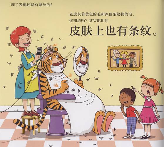 科普绘本推荐7-12岁科普绘本,科普绘本不应该有这么多低级错误