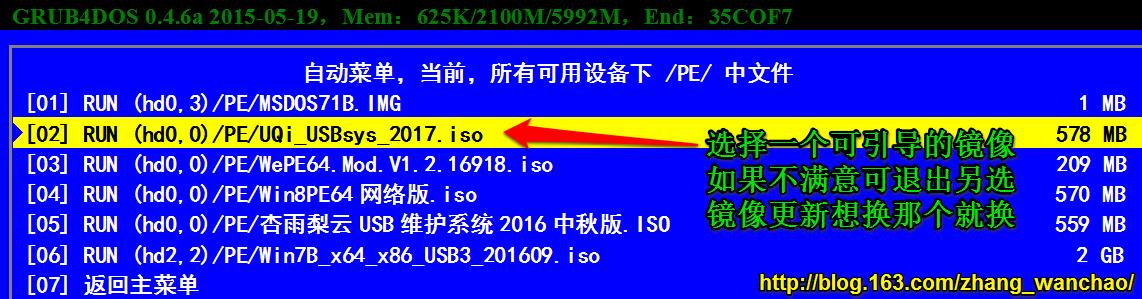 u盘pe怎么装iso镜像,u盘pe安装iso镜像教程