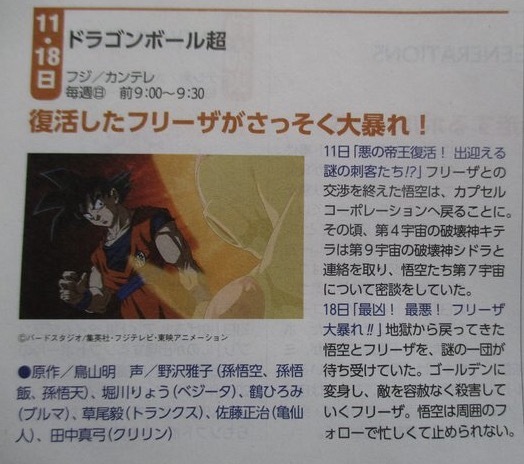 龙珠超第95集,龙珠超最新消息
