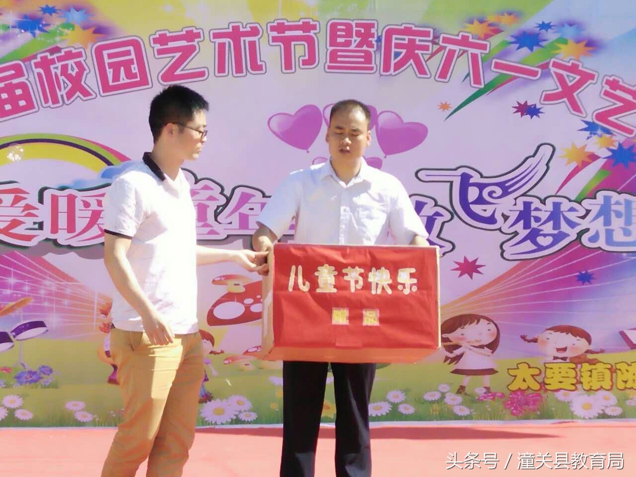 潼关县南头幼儿园庆六一,潼关县六一儿童节