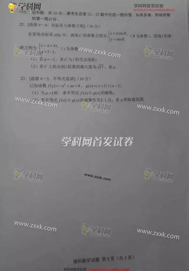 高考数学电子版免费试卷2024,高考数学十年真题汇编