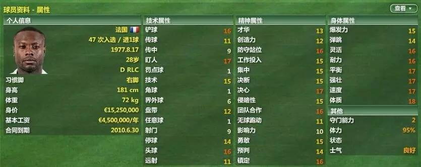 fm2007英超,fm07法甲