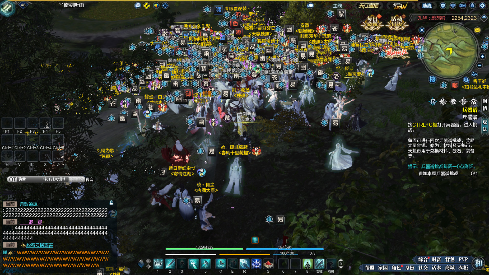 天涯明月刀端游剧情更到哪里了,天涯明月刀端游现状怎么样