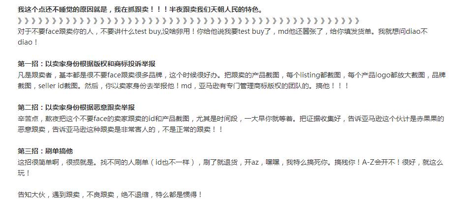 你以为整了个商标就是“品牌”可以杀尽天下跟卖狗？做梦！