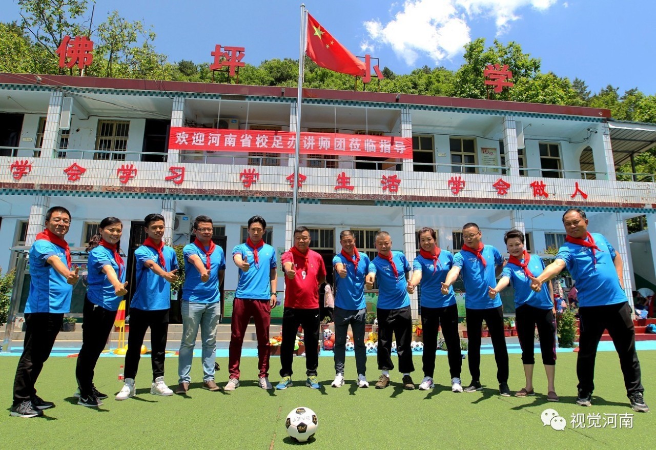 山娃足球名宿,山娃足球小学简介