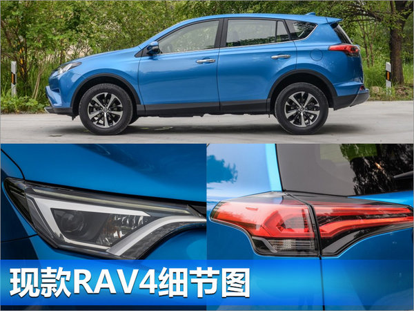 丰田RAV4荣放新款怎么样搭载2.5L引擎动力惊人