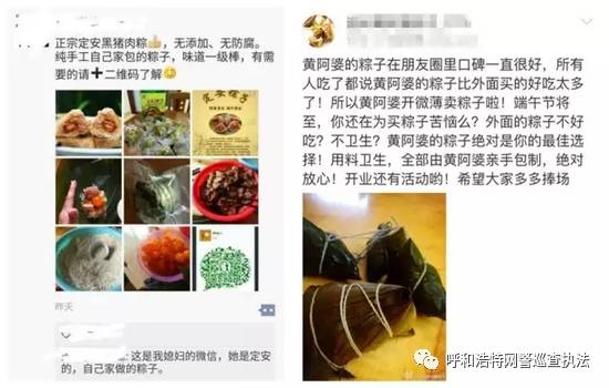 网上售卖自制食品犯法吗,朋友圈卖自制食品犯法吗