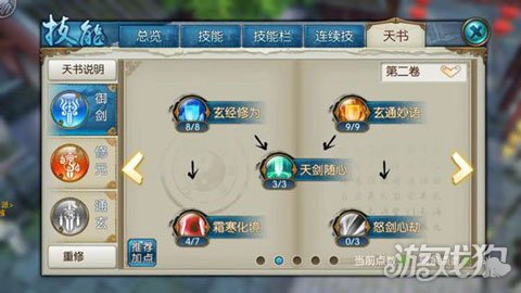 2022新诛仙手游青云正确加点,诛仙手游青云技能加点攻略