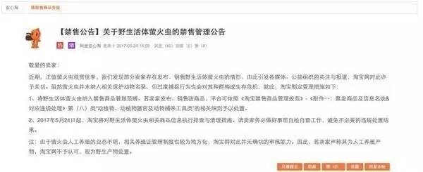 淘宝禁售产品新政策,淘宝商家禁售公告