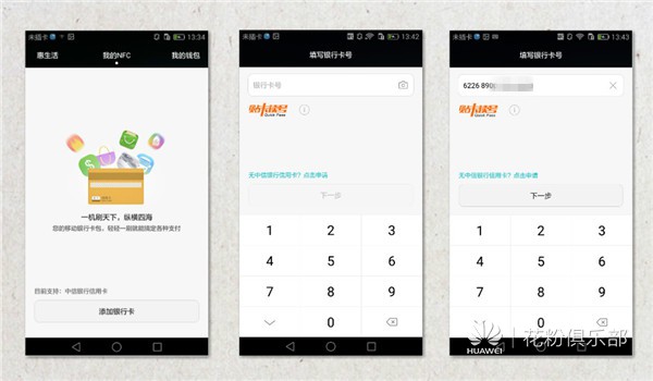 什么手机支持华为pay,苹果pay和华为pay哪个好用