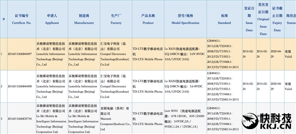 乐视将何时发布超级手机,乐视超级2手机怎么样啊
