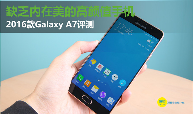 galaxya7值得买吗,三星a7手机测评