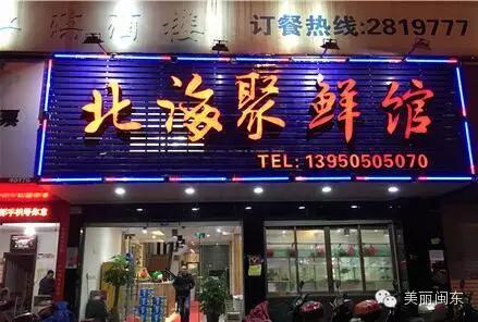 福清美食吃货天堂,美食天堂美味佳肴大集合