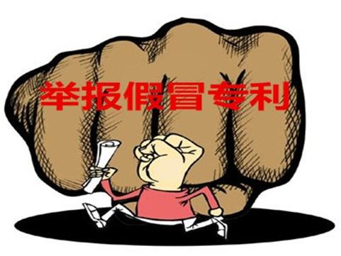 天猫商家假冒注册商品扣多少分,天猫专利侵权的处罚标准