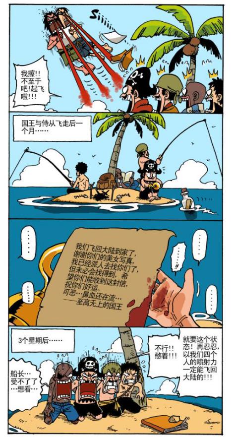 四格漫画的基本知识,四格漫画怎样构思