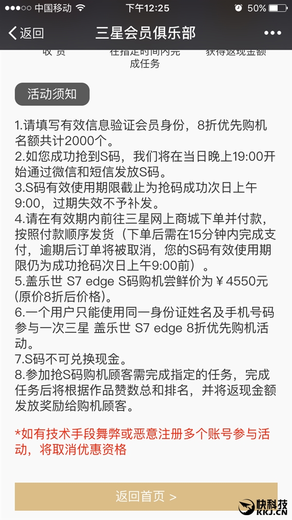 三星s7edge上市多少钱,三星s7正品最新价格