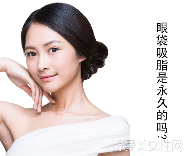 眼袋吸脂是指内吸眼袋吗,眼袋大经常揉眼袋可以消除吗