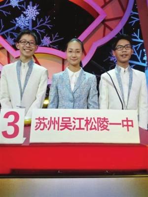 吴江三小将今晚央视决战猜谜初中生拼过高中生
