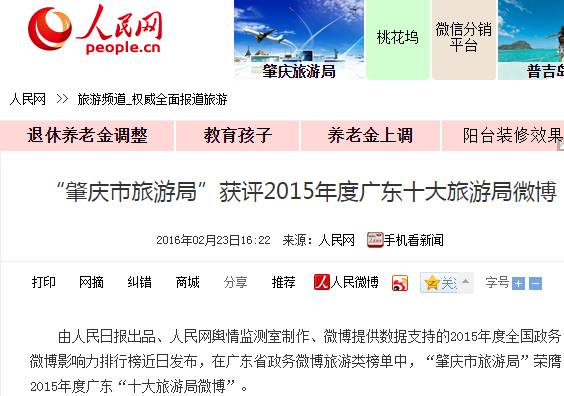 肇庆市旅游发展局,肇庆旅游发展局