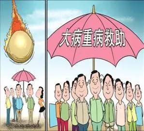 慢性病和重特大疾病报销有区别吗,健全重特大疾病保险和救助制度