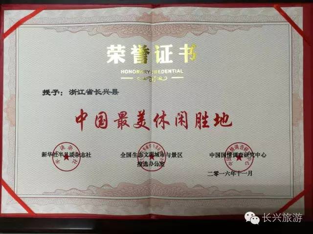 长兴一不小心,湖州长兴成了“中国最美休闲胜地”!