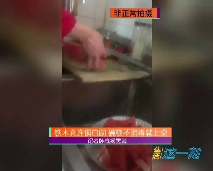 铁木真自助餐可靠吗,记者卧底自助餐厅内幕