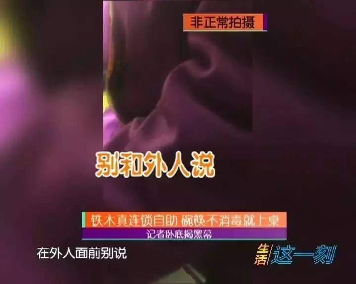 铁木真自助餐可靠吗,记者卧底自助餐厅内幕