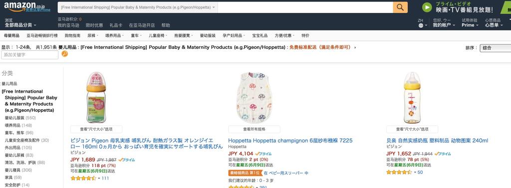文本直送科技新闻：「面白日本」书籍、母婴商品、服饰可享免运？！日本亚马逊这样买最聪明！