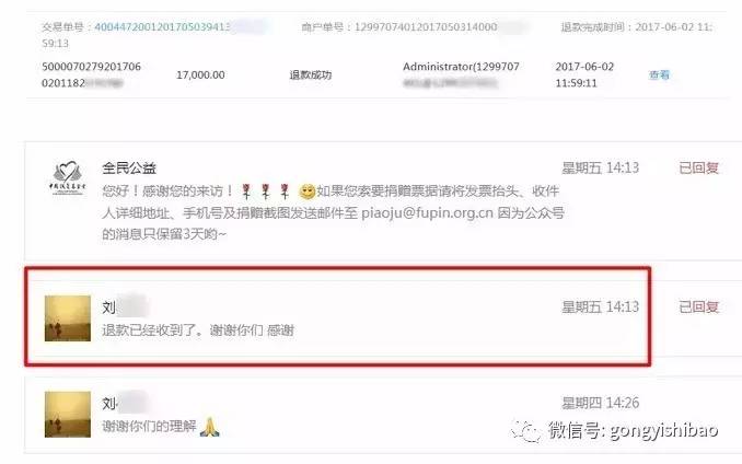 熊孩子误充万元,熊孩子误充值手机费怎么追回