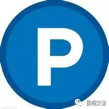 家长必点！昆明主城区16个考点停车攻略！