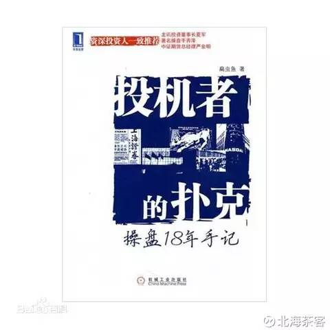 比较经典的投资书籍,30本经典投资书籍推荐