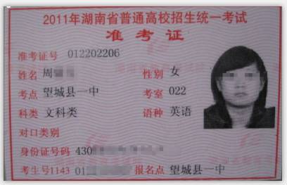 高考准考证发展史,怎样查找2019年准考证