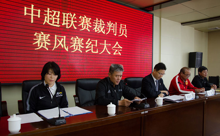 中超裁判再现争议判罚,中超赛风赛纪