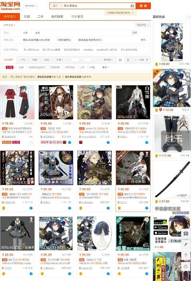 火爆到上线即维护的《死亡爱丽丝》究竟是一个怎样的游戏