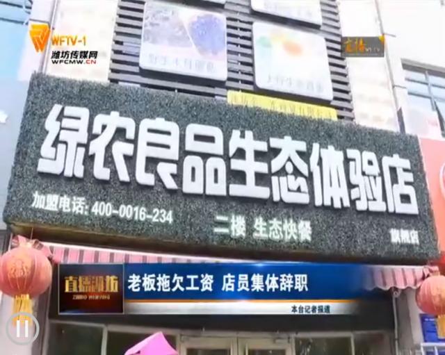 老板拖欠员工工资该离职吗,老板拖欠工资离职有补偿吗