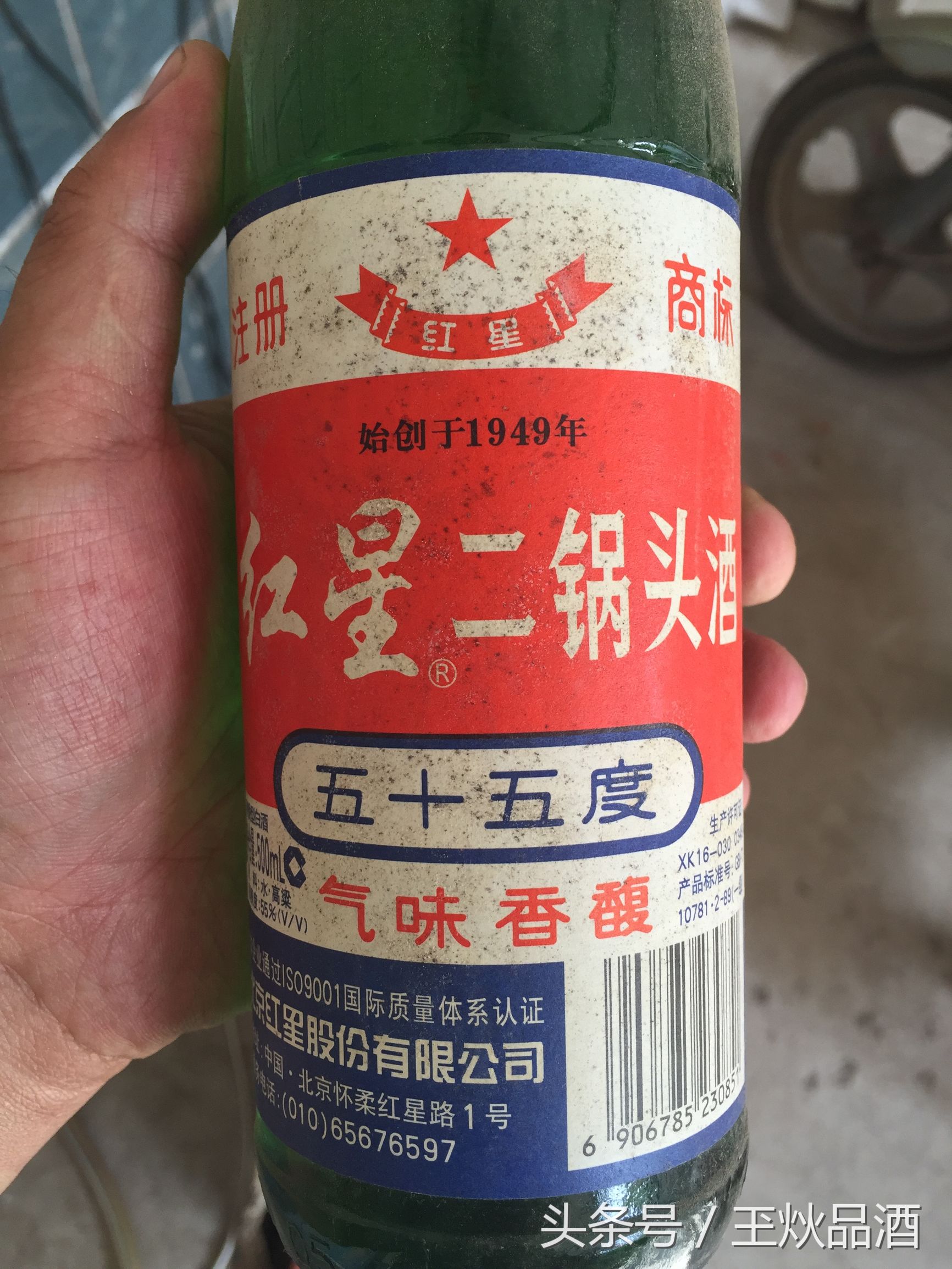 北京红星二锅头55度正宗吗,红星二锅头有55度的吗
