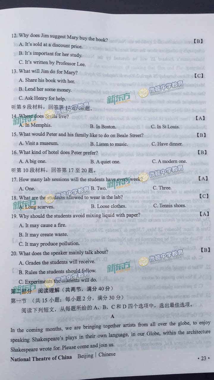2019年全国卷2英语,2017年高考英语试题全国1卷
