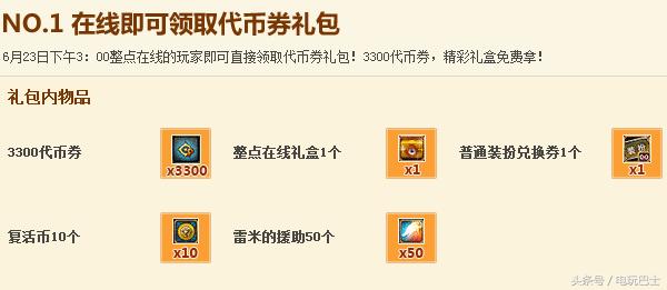 dnf11周年庆活动时间表,历年dnf周年庆活动