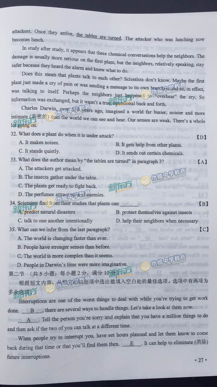 2019年全国卷2英语,2017年高考英语试题全国1卷