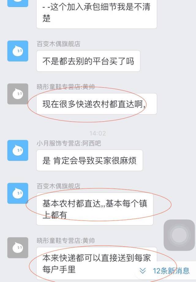 考不上学干淘宝？别介，马云爸爸才不会养你—小卖家们已经哭成狗