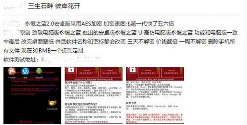 王者荣耀勒索病毒传播,王者荣耀用什么软件可以杀死病毒