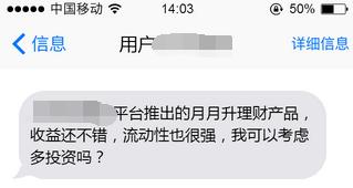 邮储月月升理财产品,月月升理财产品怎么样