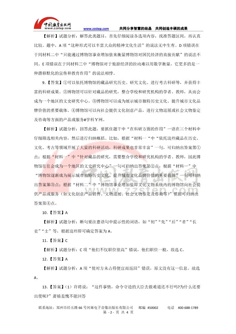 高考语文试卷2018全国一卷完整版,高考语文全国一卷试题及答案乙卷