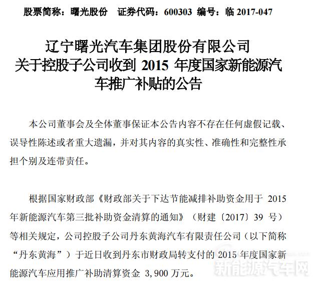 新能源丰田特斯拉,丰田特斯拉最新事件