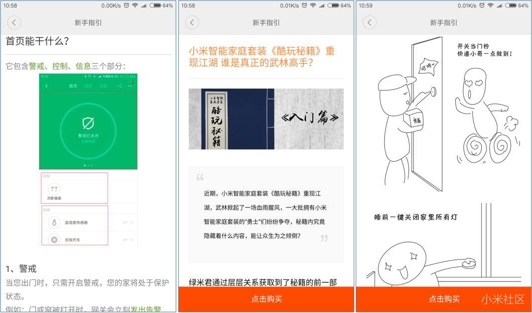 智能家居米家控制中心,智能家庭网关有什么功能