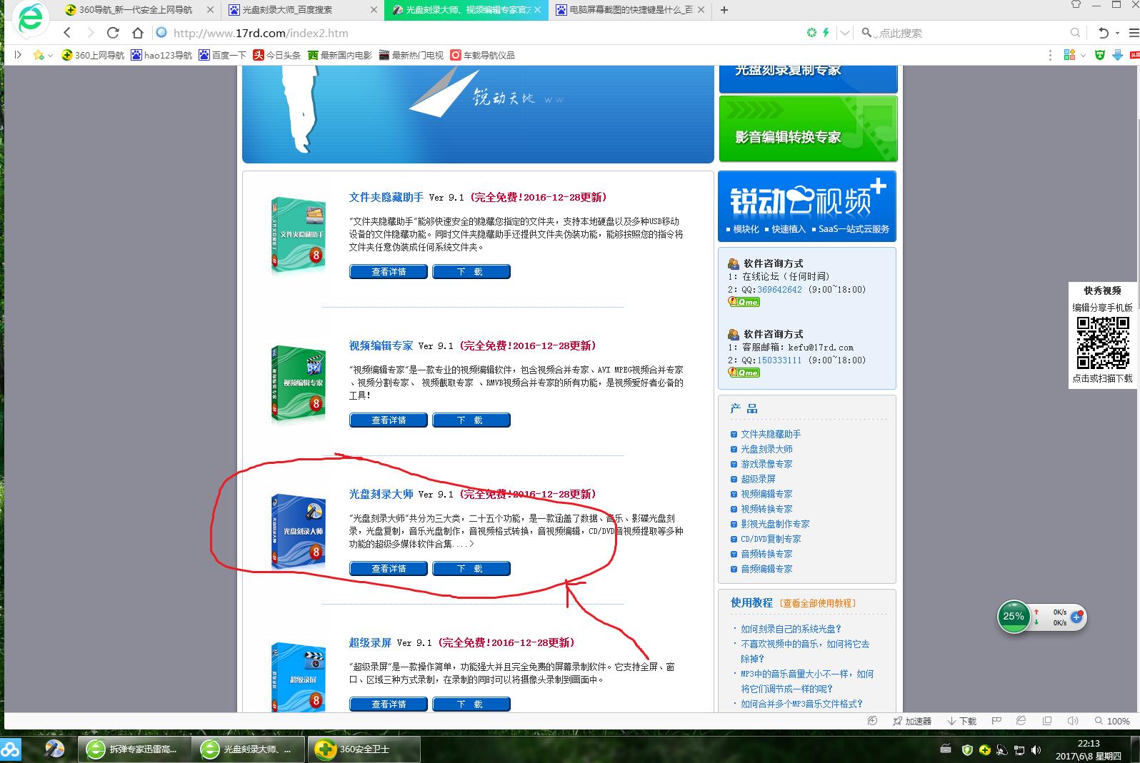 用dvd光盘刻录cd音乐光盘,cd怎么刻录音乐