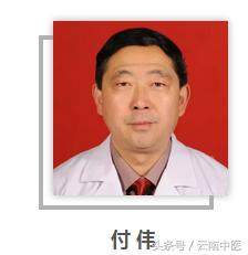 云南义诊老中医的义诊电话,全国基层名老中医云南省