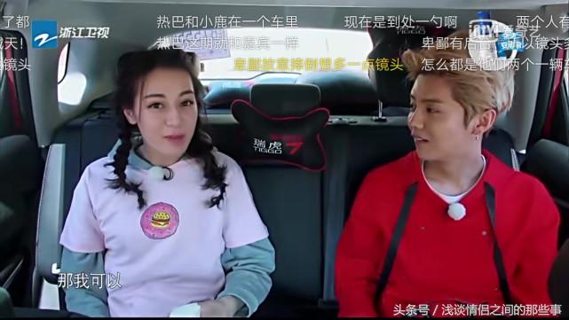 鹿晗乔欣vs鹿晗热巴,耿直的鹿晗节目中对乔欣避嫌